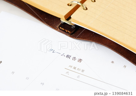 クレーム報告書 - クレーム発生の経緯や対応者、クレーム内容や対応、対策をまとめたクレーム報告書 クレーム報告書 - クレーム発生の経緯や対応者、クレーム内容や対応、対策をまとめたクレーム報告書 139084631
