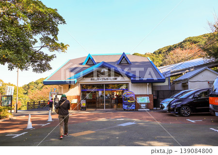北九州市の人気観光スポット皿倉山ケーブルカー山麓駅 北九州市の人気観光スポット皿倉山ケーブルカー山麓駅 139084800