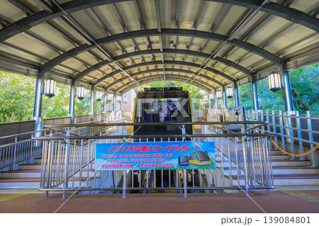 北九州市の人気観光スポット皿倉山ケーブルカー山麓駅 北九州市の人気観光スポット皿倉山ケーブルカー山麓駅 139084801