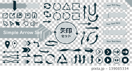 シンプル矢印ベクター素材セット 139085334