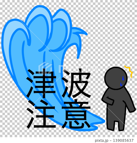 Tsunami Attention Tsunami Attention 139085637