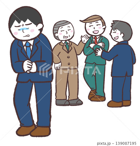 仲間外れにされる男性会社員のイラスト 仲間外れにされる男性会社員のイラスト 139087195