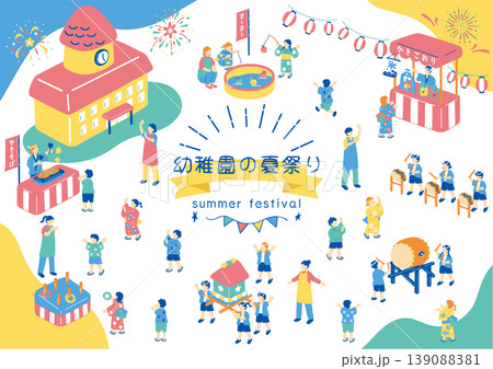 夏祭りを楽しむ園児たち 夏祭りを楽しむ園児たち 139088381