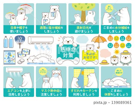 白クマ親子のかわいい熱中症・熱中症対策セット 139089361