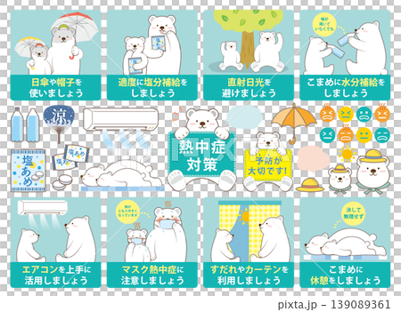 白クマ親子のかわいい熱中症・熱中症対策セット 139089361