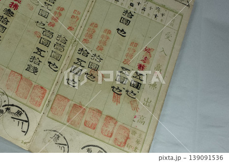 昭和の貯金通帳 昭和の貯金通帳 139091536