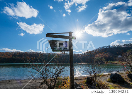 潟沼の風景 カルデラ湖のコバルトブルーの水面 潟沼の風景 カルデラ湖のコバルトブルーの水面 139094281