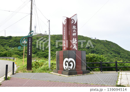 JR東日本三厩駅から龍飛崎までの国道339号 の風景(2023年) JR東日本三厩駅から龍飛崎までの国道339号 の風景(2023年) 139094514