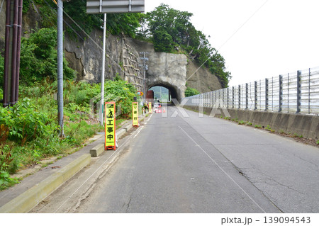 JR東日本三厩駅から龍飛崎までの国道339号 の風景(2023年) JR東日本三厩駅から龍飛崎までの国道339号 の風景(2023年) 139094543
