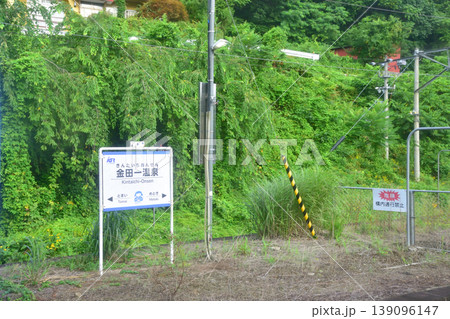 IGRいわて銀河鉄道いわて銀河鉄道線 目時駅から斗米駅までの車窓風景 IGRいわて銀河鉄道いわて銀河鉄道線 目時駅から斗米駅までの車窓風景 139096147