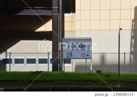 IGRいわて銀河鉄道いわて銀河鉄道線　御堂駅から岩手川口駅までの車窓風景(2023年) 139096314