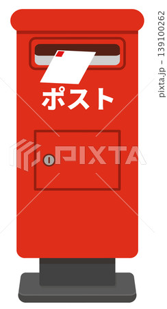 ポスト 139100262