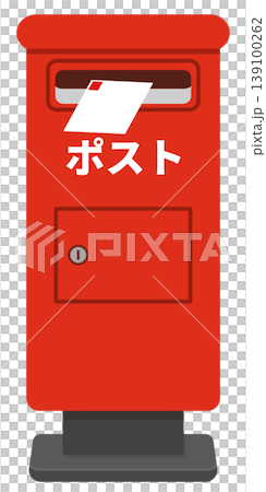 ポスト 139100262