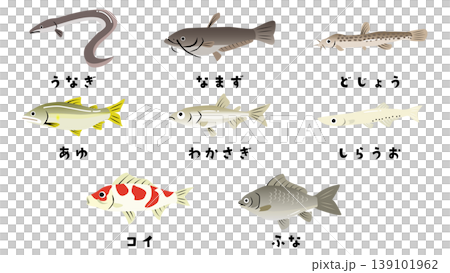 かわいい川や池のお魚イラストセット うなぎや鮎やわかさぎや鯉など かわいい川や池のお魚イラストセット うなぎや鮎やわかさぎや鯉など 139101962