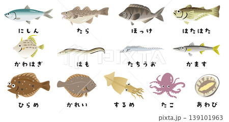 かわいい魚介類のイラストセット　ニシンやタラやホッケやヒラメやカレイなど 139101963