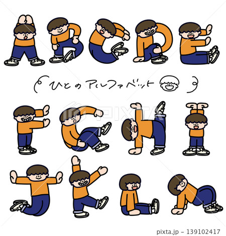アルファベットを人文字で表現する男の子A〜M アルファベットを人文字で表現する男の子A〜M 139102417