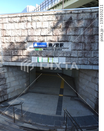 大阪観光の拠点、地下鉄・森ノ宮駅の地上出口 大阪観光の拠点、地下鉄・森ノ宮駅の地上出口 139103211