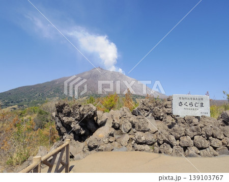 桜島・有村溶岩展望所より望む南岳(鹿児島県鹿児島市) 139103767