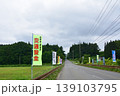 道路横の啓もうのぼり旗 139103795