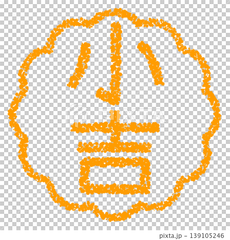 クレヨン素材　手描きのスタンプ風文字　小吉 139105246