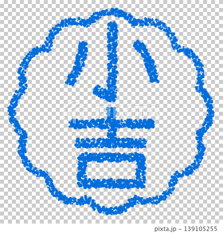 クレヨン素材 手描きのスタンプ風文字 小吉 クレヨン素材 手描きのスタンプ風文字 小吉 139105255