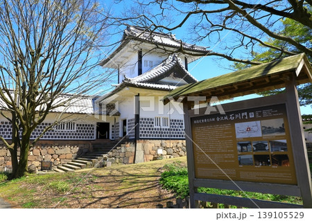 金沢城　石川門　 139105529