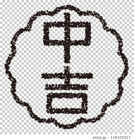 Crayon-style hand-drawn stamp-like lettering: Medium Luck Crayon-style hand-drawn stamp-like lettering: Medium Luck 139105821