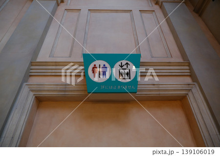 お台場　ヴィーナスフォート　2021年12月 139106019