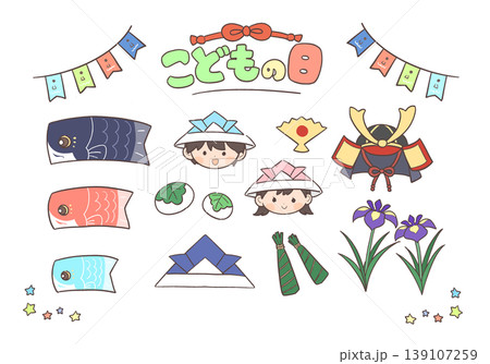 こどもの日のイラスト素材集 139107259