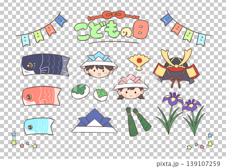 こどもの日のイラスト素材集 139107259