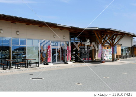 【浪江町 浪江町の復興シンボル「道の駅なみえ」施設外観】 【浪江町 浪江町の復興シンボル「道の駅なみえ」施設外観】 139107423