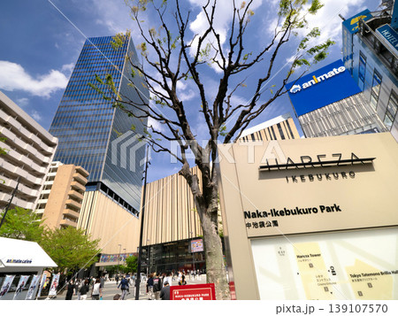 Hareza池袋 中池袋公園と高層ビル街 東京都 Hareza池袋 中池袋公園と高層ビル街 東京都 139107570