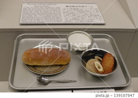 戦後の給食 戦後の給食 139107847