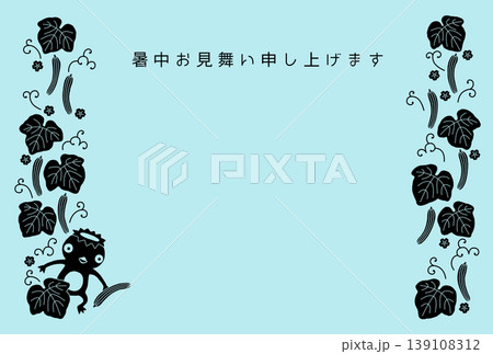 きゅうり畑にきゅうりを取りに来た河童の暑中見舞いはがき 139108312