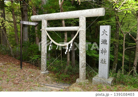 【楢葉町「木戸川渓谷」大滝神社の参道入口の鳥居と社号標】 139108403
