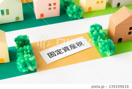 更地の固定資産税 地方税 非住宅用地 更地の固定資産税 地方税 非住宅用地 139109818
