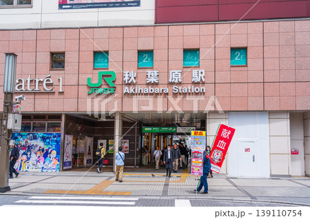 東京　秋葉原駅 電気街口改札 139110754
