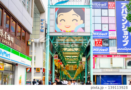東京・吉祥寺サンロード商店街 東京・吉祥寺サンロード商店街 139113928