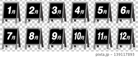 月份圖示集,採用路牌風格(1月至12月) - 簡約單色 月份圖示集,採用路牌風格(1月至12月) - 簡約單色 139117893