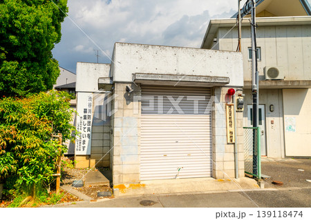 消防団・防災資材格納庫 消防団・防災資材格納庫 139118474