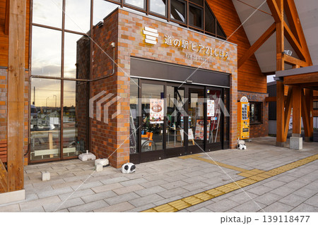道の駅・ピア21しほろ 139118477