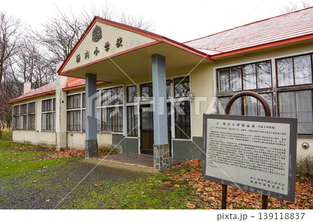 新得町立新内小学校（廃校） 139118837