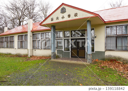 新得町立新内小学校（廃校） 139118842