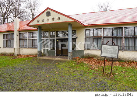 新得町立新内小学校(廃校) 新得町立新内小学校(廃校) 139118843
