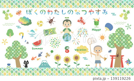 子どもの夏休みのアイテム素材。 139119226