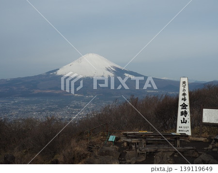 2月中旬の金時山・明神ヶ岳(神奈川県箱根町・南足柄市、静岡県小山町) 2月中旬の金時山・明神ヶ岳(神奈川県箱根町・南足柄市、静岡県小山町) 139119649