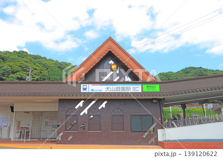 愛知県犬山市、犬山遊園駅の風景 139120622