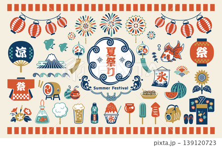夏祭りのデザイン素材セット:和風の風物詩イラスト 夏祭りのデザイン素材セット:和風の風物詩イラスト 139120723