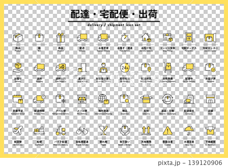 Delivery, Courier, and Shipping Icon Set: Shipping, Logistics, Dispatch, Mail Order, Online Shop, Transportation, Transport, Postal Service, Distribution 139120906