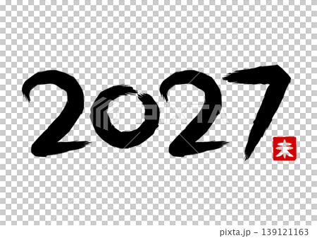 2027年未年の筆文字イラスト 2027年未年の筆文字イラスト 139121163